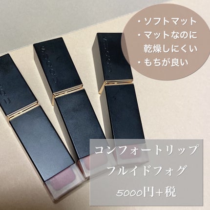 シアー マット リップスティック/SUQQU/口紅を使ったクチコミ(2枚目)