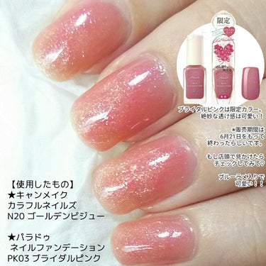 pa グロッシー トップコート/pa nail collective/ネイルトップコート・ベースコートを使ったクチコミ（4枚目）