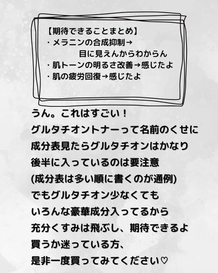 5番 白玉グルタチオンCエッセンシャルトナー/numbuzin/化粧水を使ったクチコミ(5枚目)