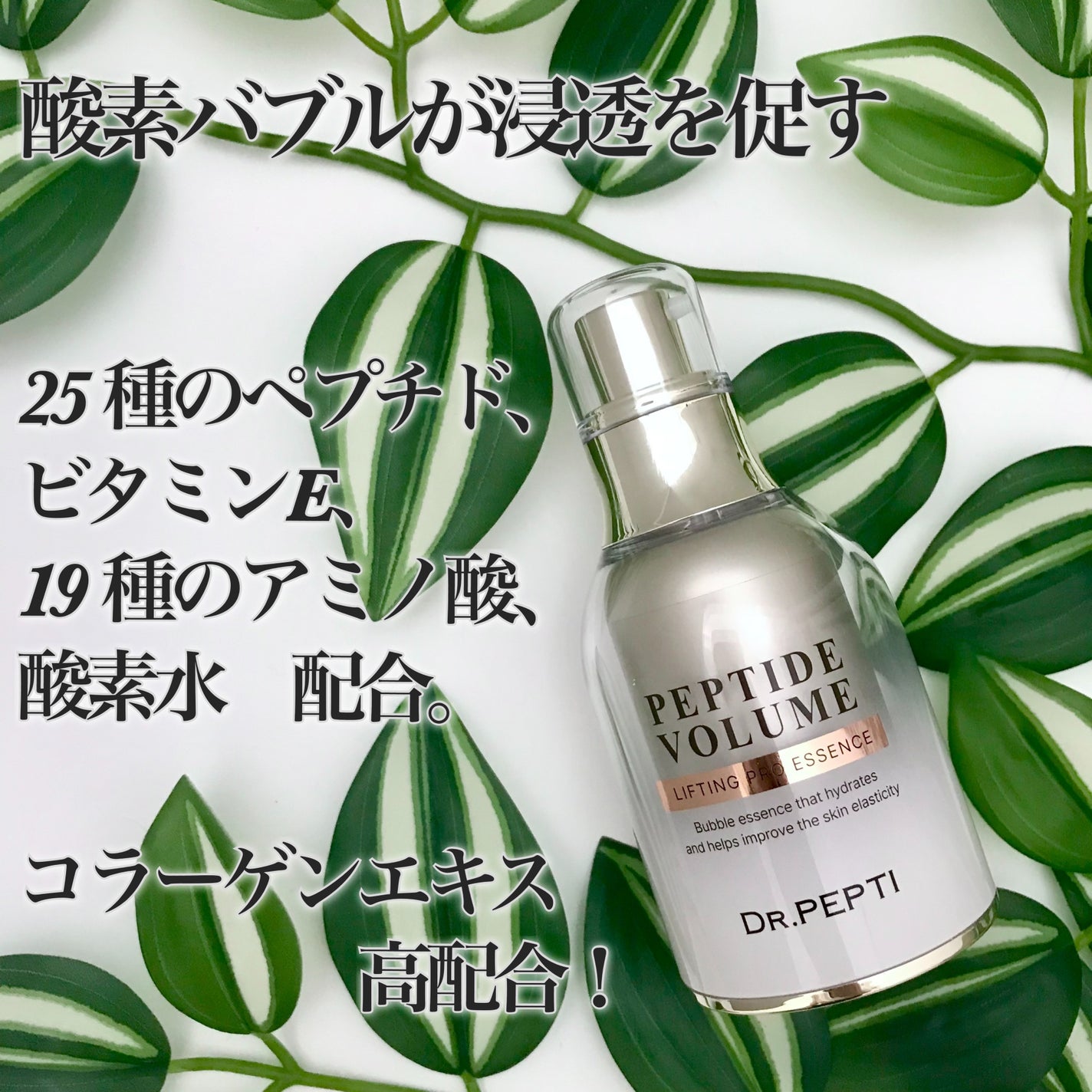 ペプチド ボリューム リフティングプロエッセンス/DR.PEPTI/美容液を使ったクチコミ(5枚目)