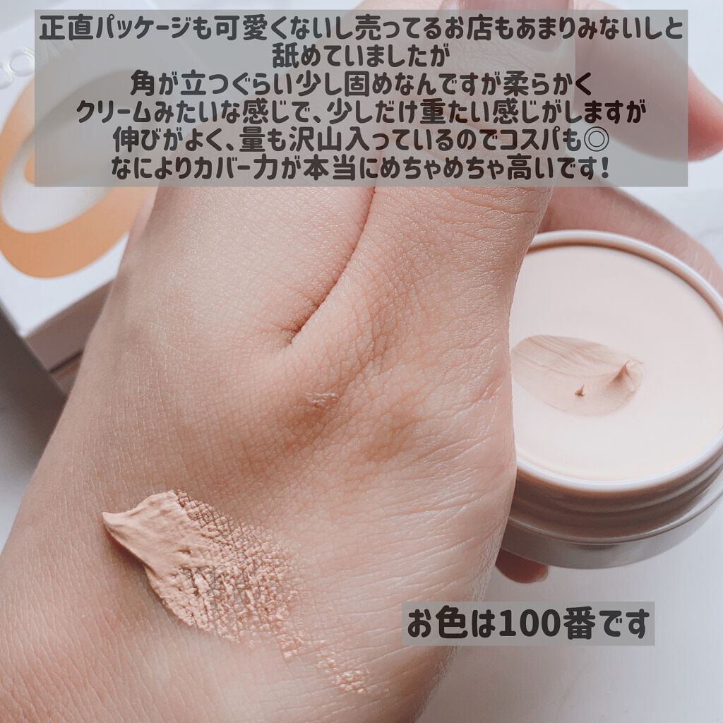 スポッツカバー ファウンデイション/SHISEIDO/クリームコンシーラーを使ったクチコミ(2枚目)