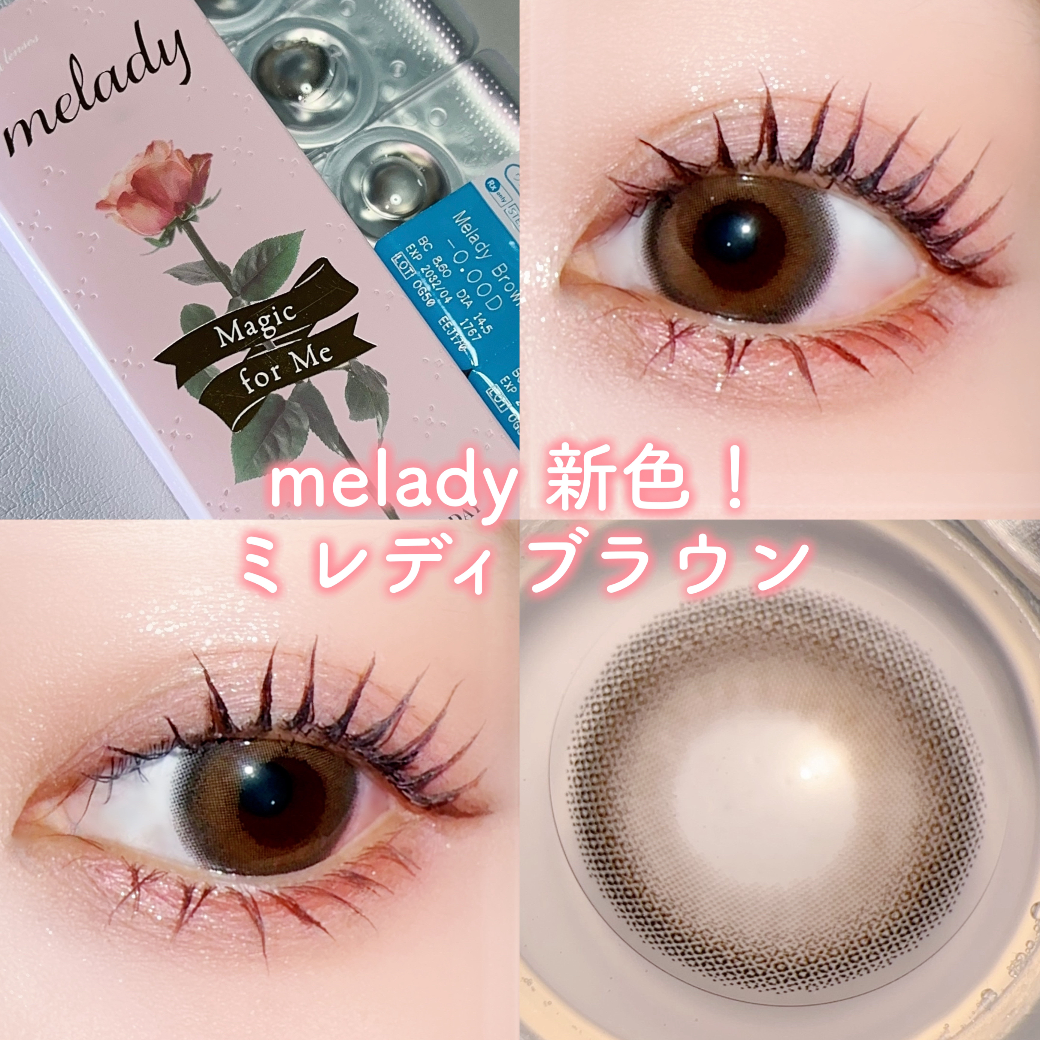 melady 1day/melady/ワンデー（１DAY）カラコンを使ったクチコミ（1枚目）