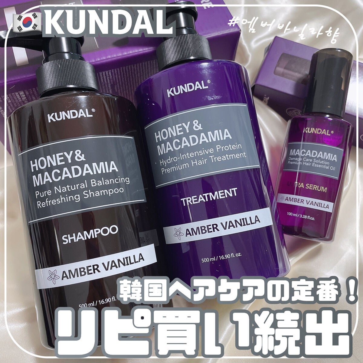 ネイチャーシャンプー/KUNDAL/市販シャンプーを使ったクチコミ(1枚目)