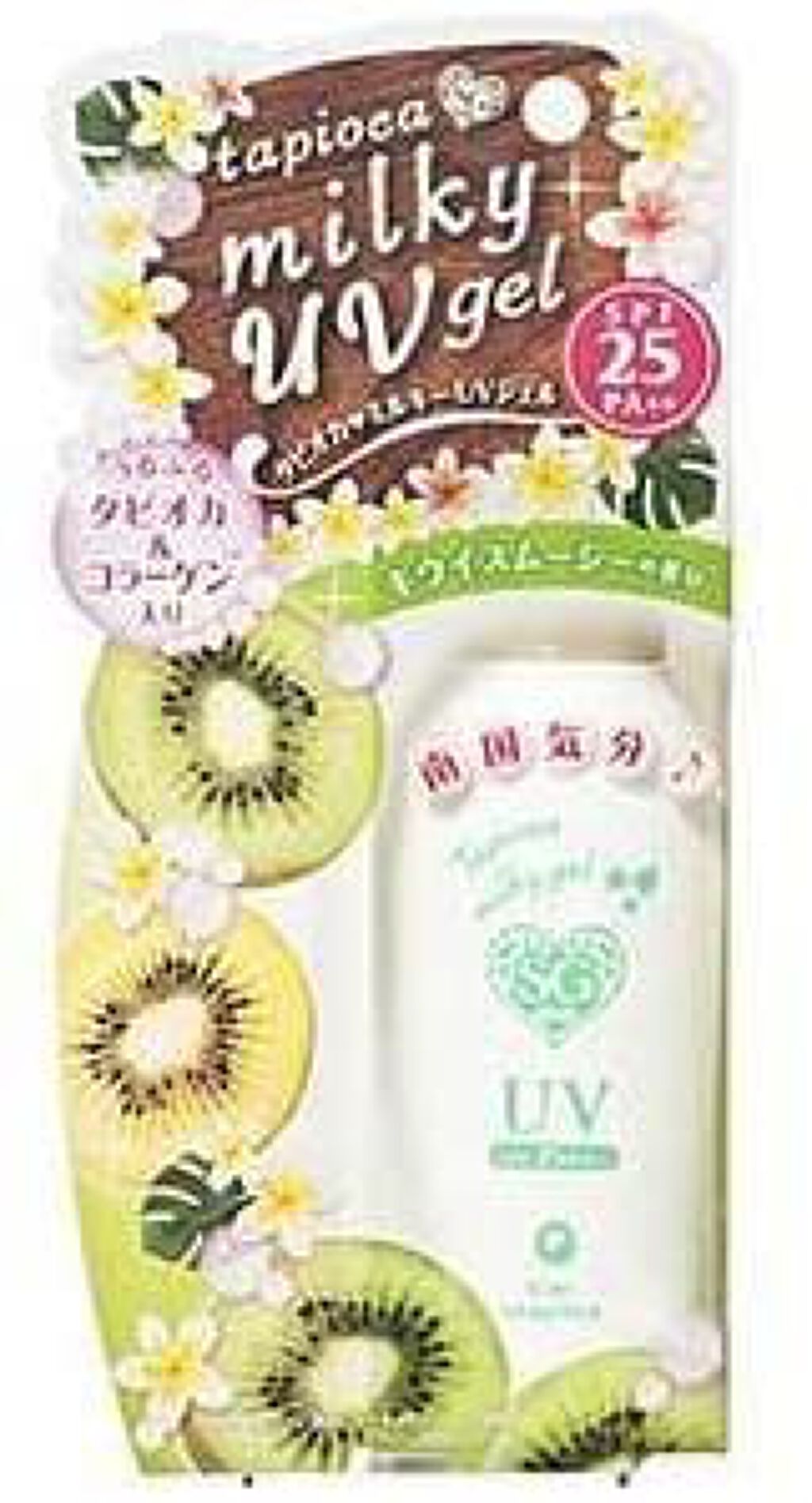 タピオカミルキーUVジェル キウイスムージー