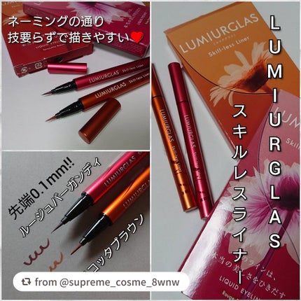 スキルレスライナー/LUMIURGLAS/リキッドアイライナーを使ったクチコミ(2枚目)