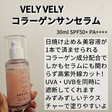 VELY VELY ハリケアコラーゲンサンセラムのクチコミ「美容アイテム発信中♥️

VELY VELY 
コラーゲンサンセラム 
30ml SPF50+.....」（2枚目）