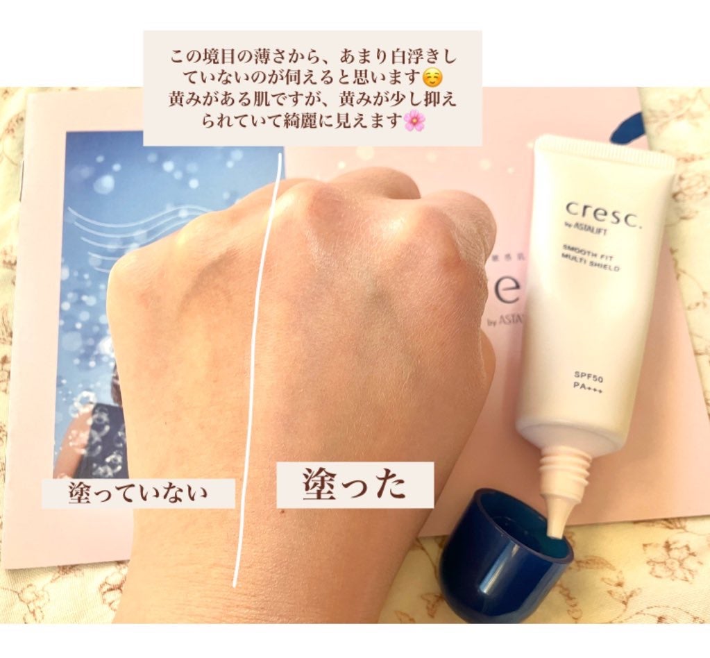 スムースフィット マルチシールド/cresc. by ASTALIFT/化粧下地を使ったクチコミ(5枚目)