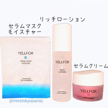 リッチローション/YELLFOR/化粧水を使ったクチコミ（2枚目）