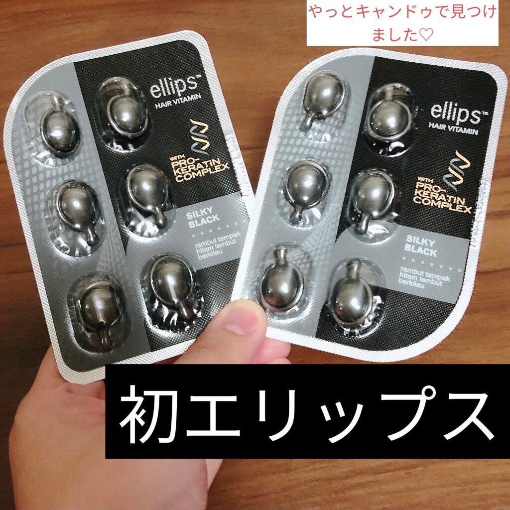 ヘアーオイル【シャイニーブラック】/ellips/ヘアオイルを使ったクチコミ(1枚目)