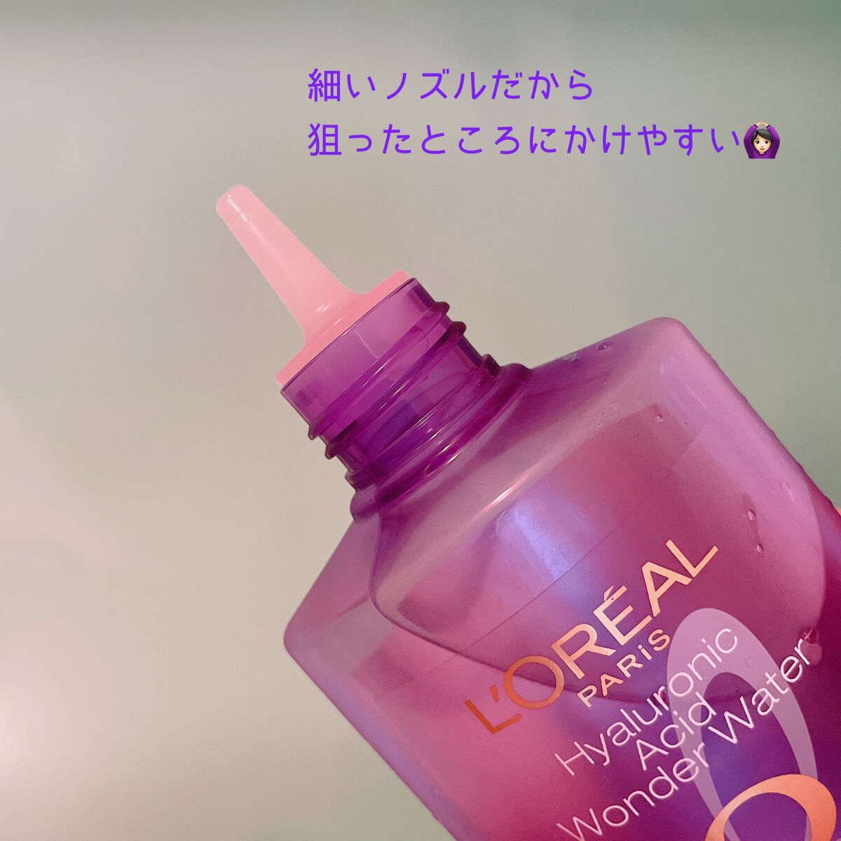 ウォータートリートメント｜ロレアル パリの口コミ - #8秒