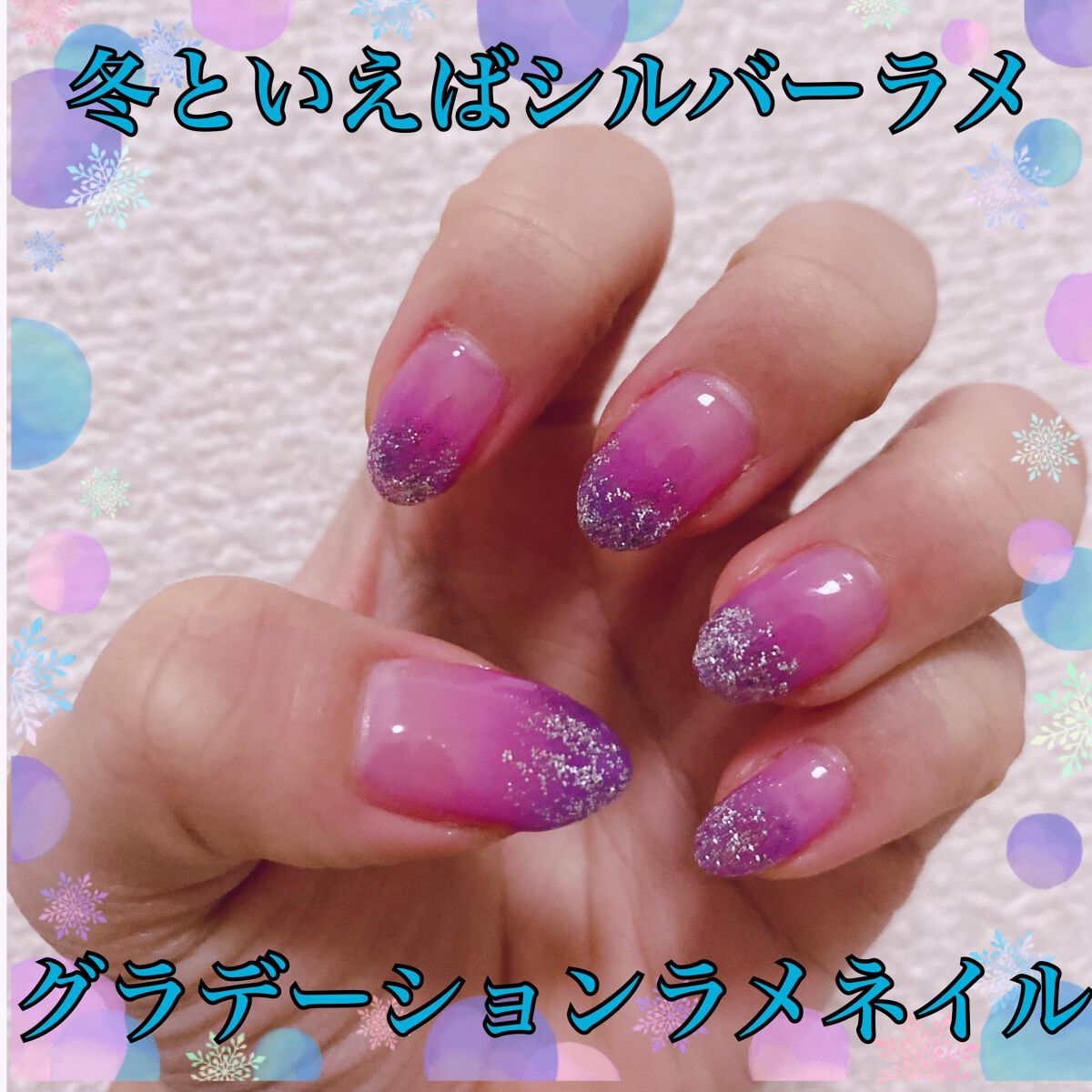 ジェルネイル(ライト対応)/セリア/ジェルネイルを使ったクチコミ(1枚目)