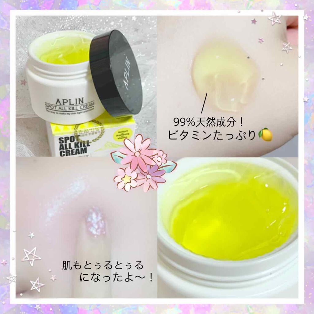 オールキルクリーム/APLIN/フェイスクリームを使ったクチコミ(2枚目)