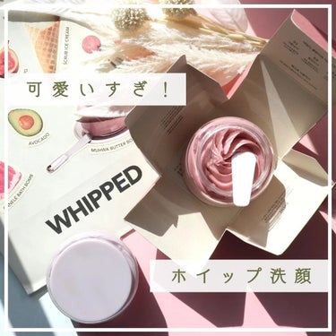 ヴィーガンパッククレンザー ホホベンダー/WHIPPED/洗顔フォームを使ったクチコミ（1枚目）