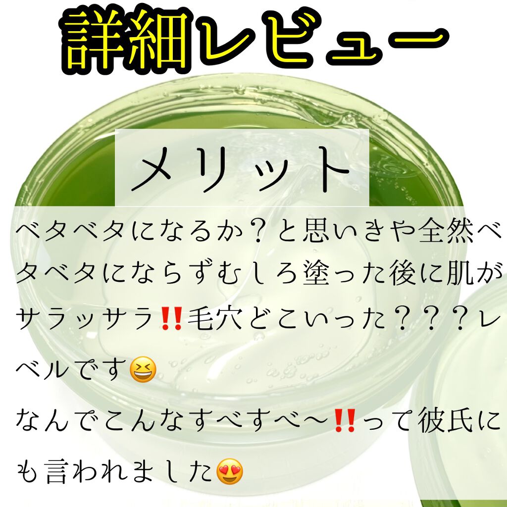 マイルド＆モイスチャーアロエジェル/ネイチャーリパブリック/ボディローションを使ったクチコミ（3枚目）