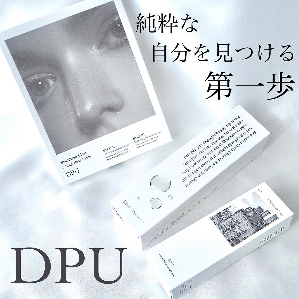 ブラックヘッドクリア2ステップノーズパッチ/DPU/シートマスク・パックを使ったクチコミ（1枚目）
