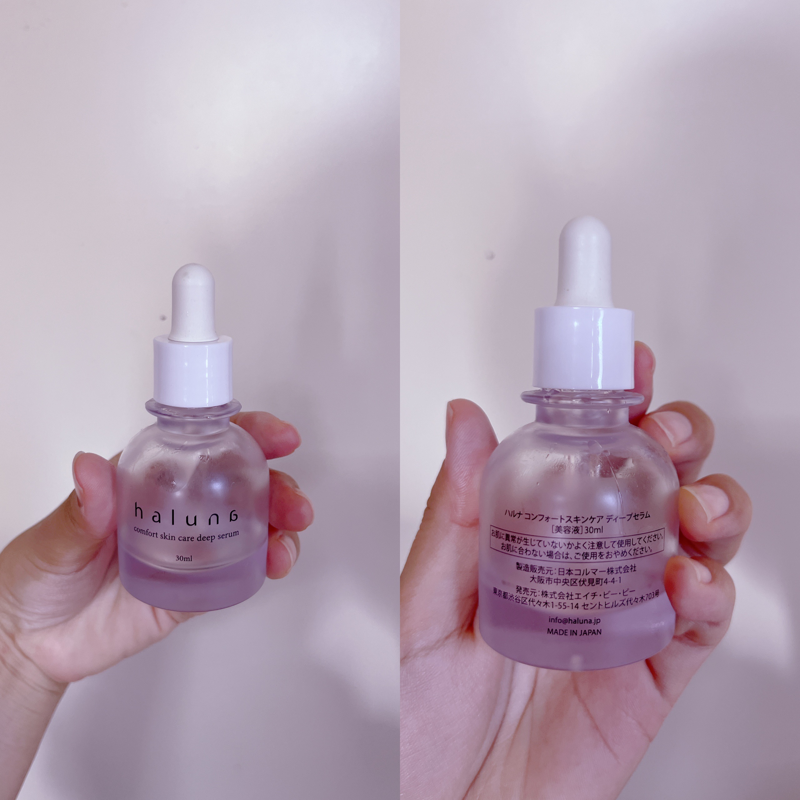 comfort skin care deep serum/haluna/美容液を使ったクチコミ（1枚目）