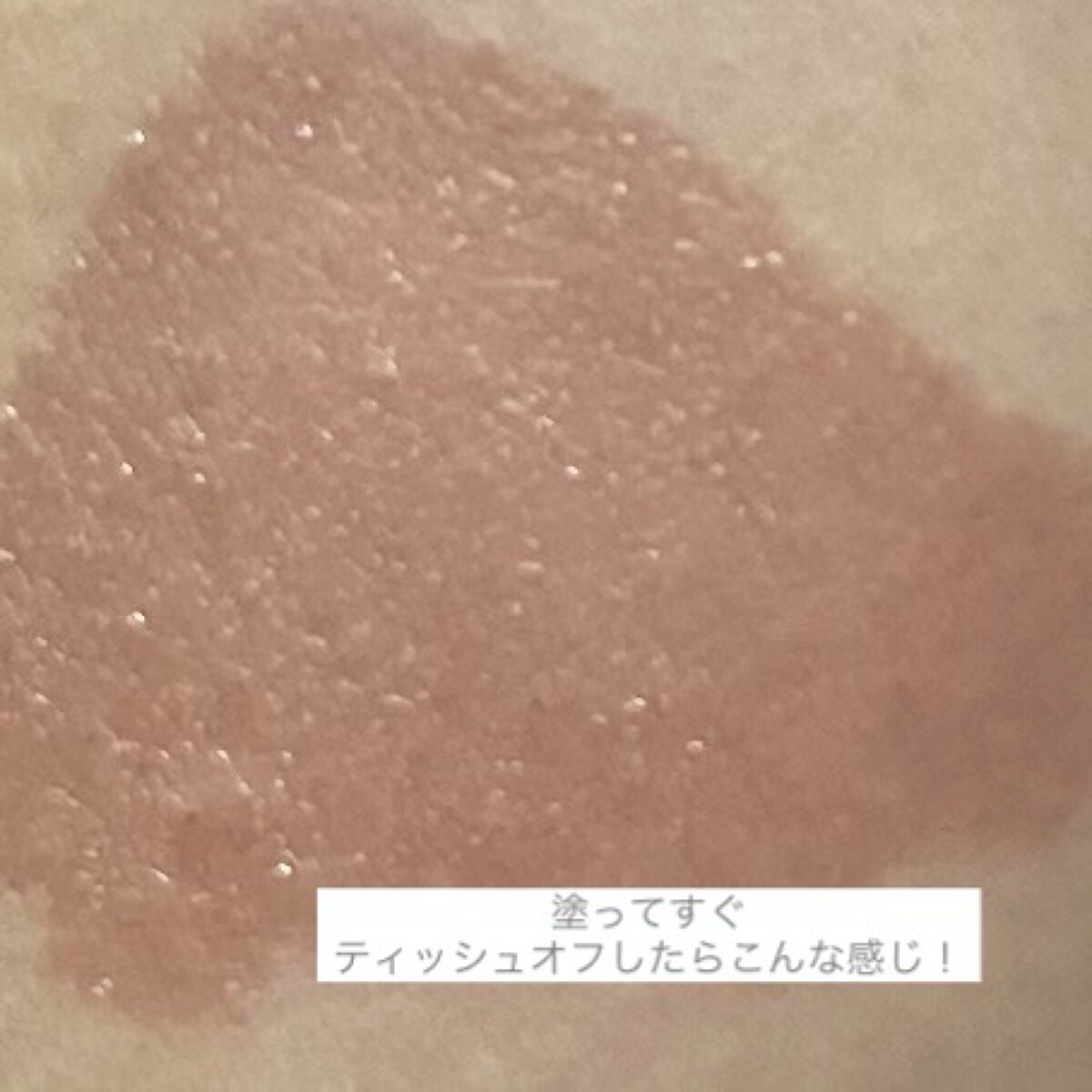 ウォータリーティントリップ/CEZANNE/リップティントを使ったクチコミ（3枚目）