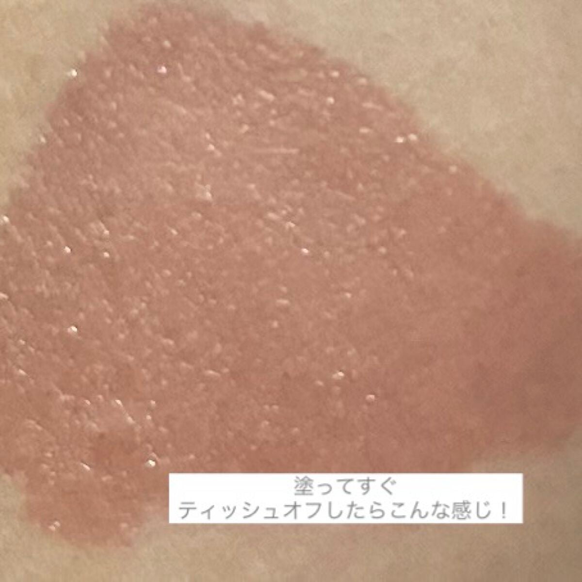 ウォータリーティントリップ/CEZANNE/リップティントを使ったクチコミ(3枚目)