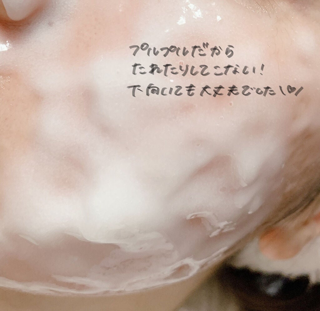 炭酸パック プルリ/ウツクシア/洗い流すパック・マスクを使ったクチコミ(3枚目)