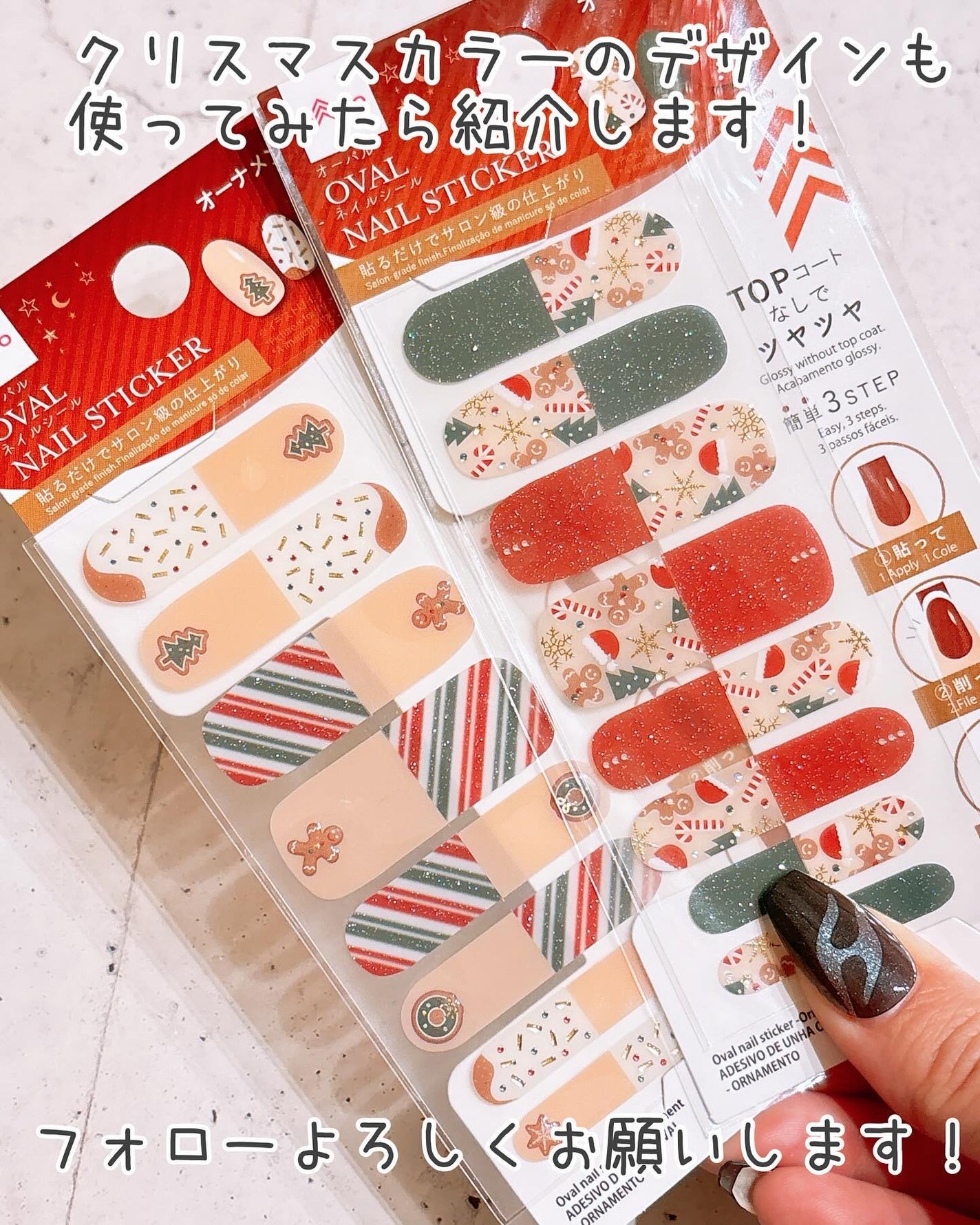 オーバルネイルシール/DAISO/ネイルシールを使ったクチコミ(10枚目)