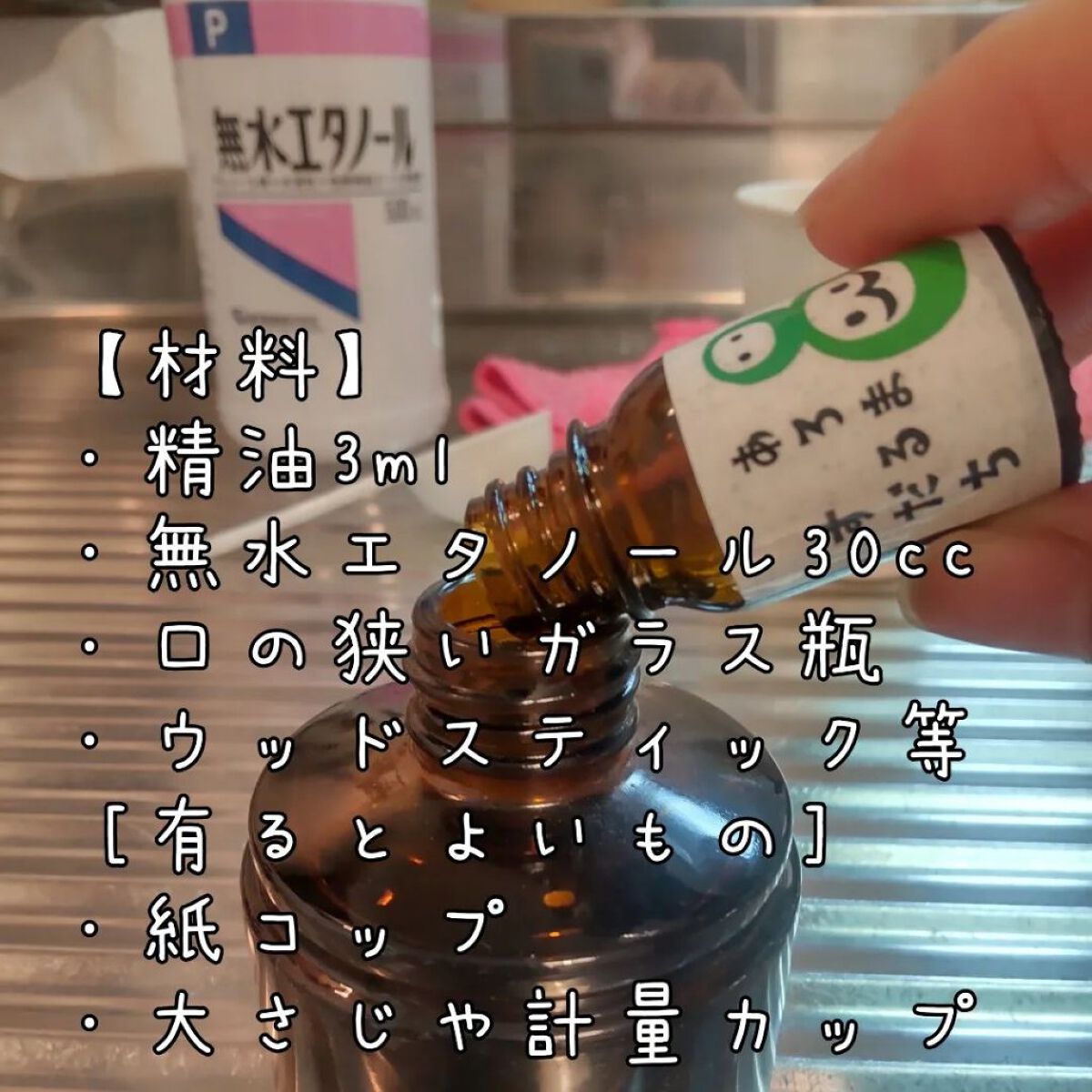 国産すだちアロマエッセンシャルオイル/池田薬草/アロマオイルを使ったクチコミ（2枚目）