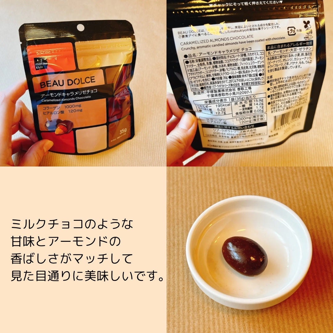 GABA入りグミ/ボウドルチェ/その他を使ったクチコミ(6枚目)