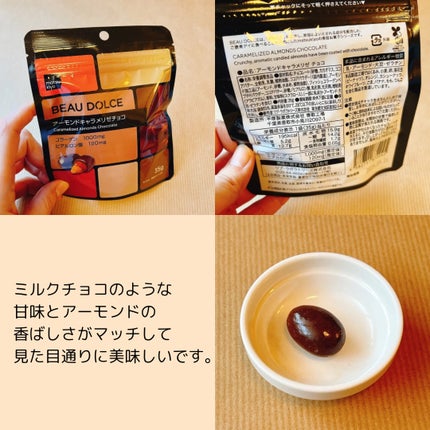 GABA入りグミ/ボウドルチェ/その他を使ったクチコミ(6枚目)