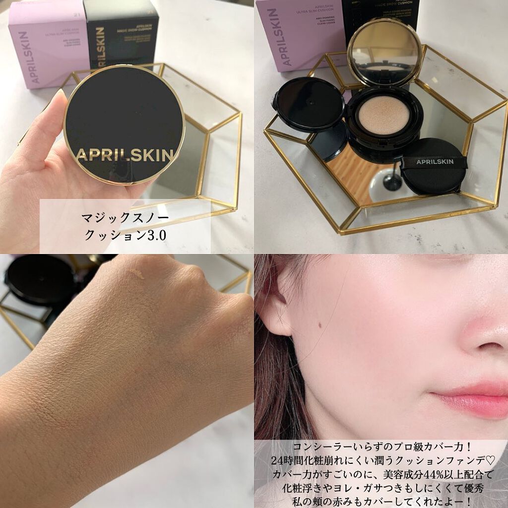 マジックスノークッションブラック 3.0/APRILSKIN/クッションファンデーションを使ったクチコミ（3枚目）