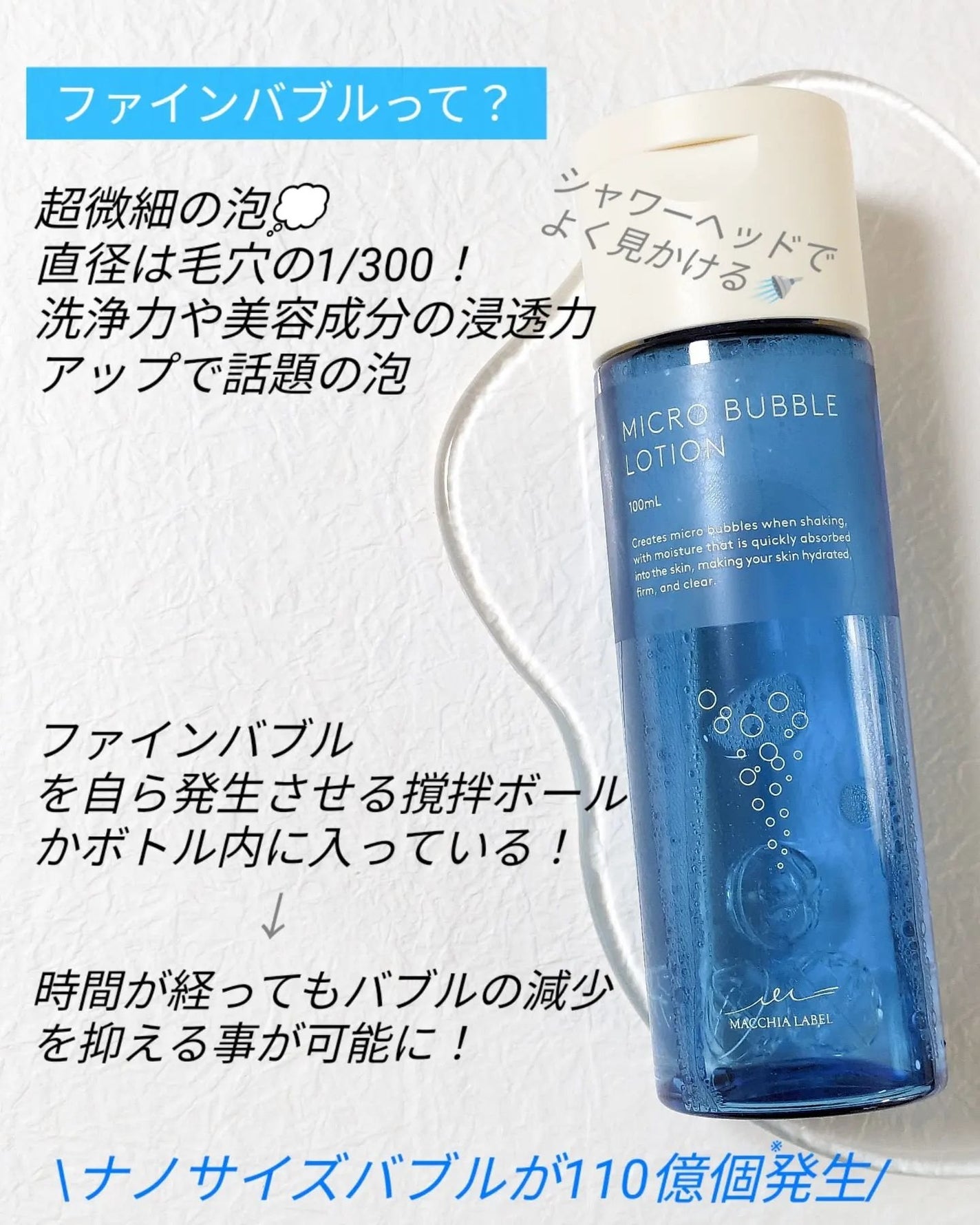 薬用マイクロバブルローション/Macchia Label/化粧水を使ったクチコミ(2枚目)