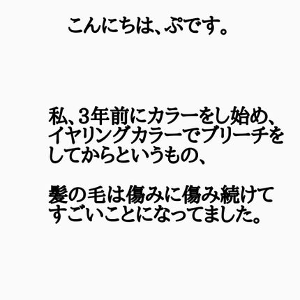 MERCURYDUOシャンプー・トリートメント【モイストタイプ】/R&/市販シャンプーを使ったクチコミ(2枚目)