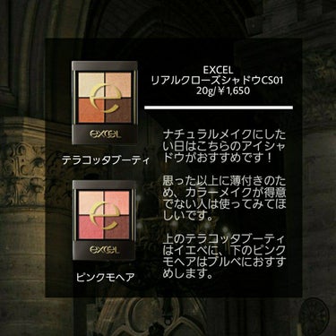 リアルクローズシャドウ/excel/パウダーアイシャドウを使ったクチコミ（3枚目）