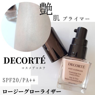 ロージー グロウライザー/DECORTÉ/化粧下地を使ったクチコミ（1枚目）