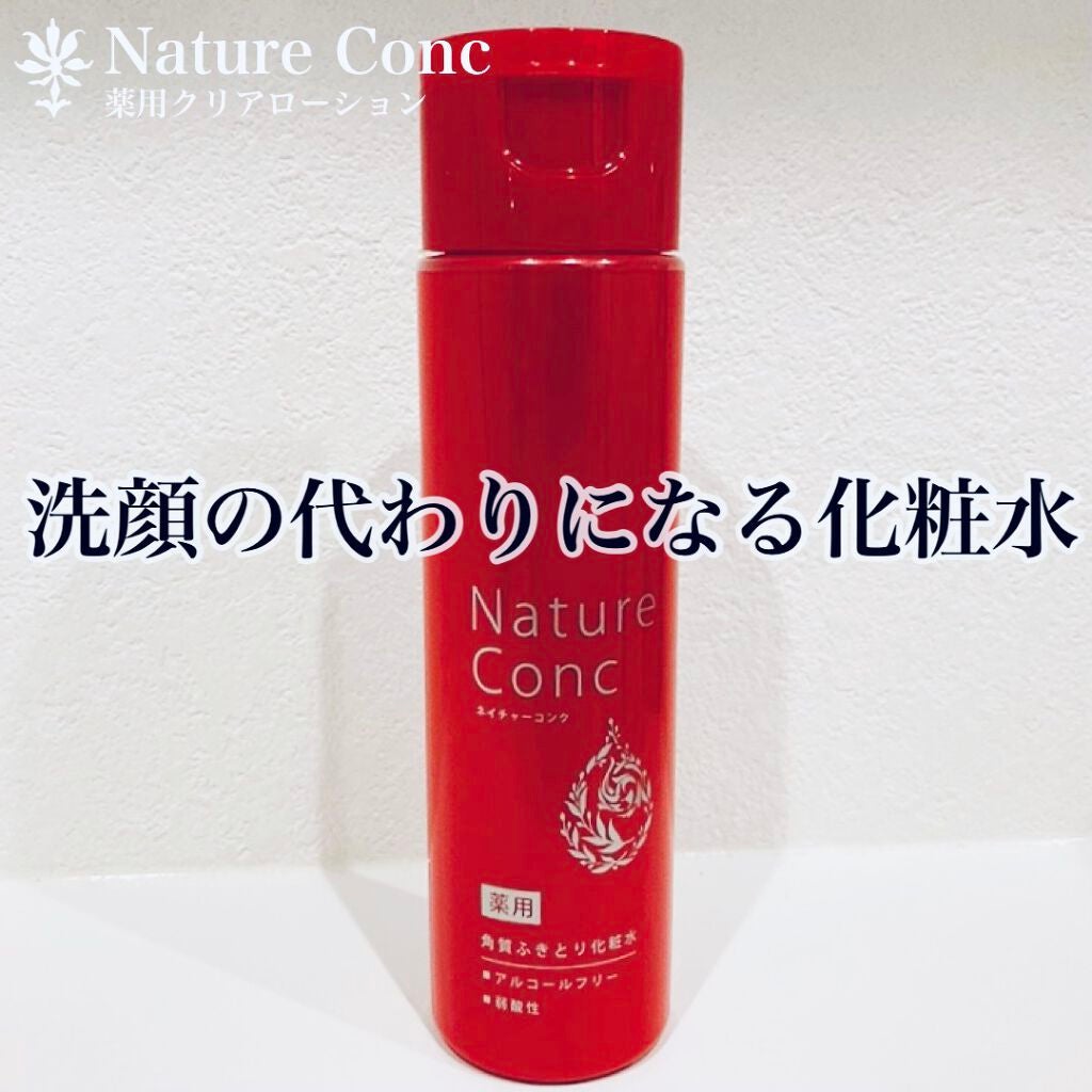 ネイチャーコンク 薬用クリアローション/ネイチャーコンク/拭き取り化粧水を使ったクチコミ(1枚目)