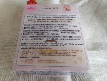 マシュマロフィニッシュパウダー ~Abloom~/キャンメイク/プレストパウダーを使ったクチコミ(4枚目)