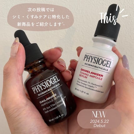 サイエンシューティカルズアンプル /PHYSIOGEL/美容液を使ったクチコミ(6枚目)