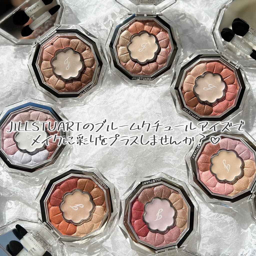 2022年冬新作アイシャドウパレット】ジルスチュアート ブルーム