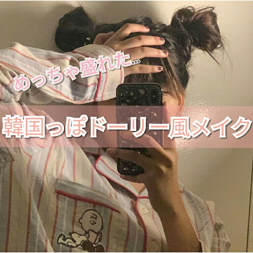 ステイオンバームルージュ/キャンメイク/口紅を使ったクチコミ（1枚目）