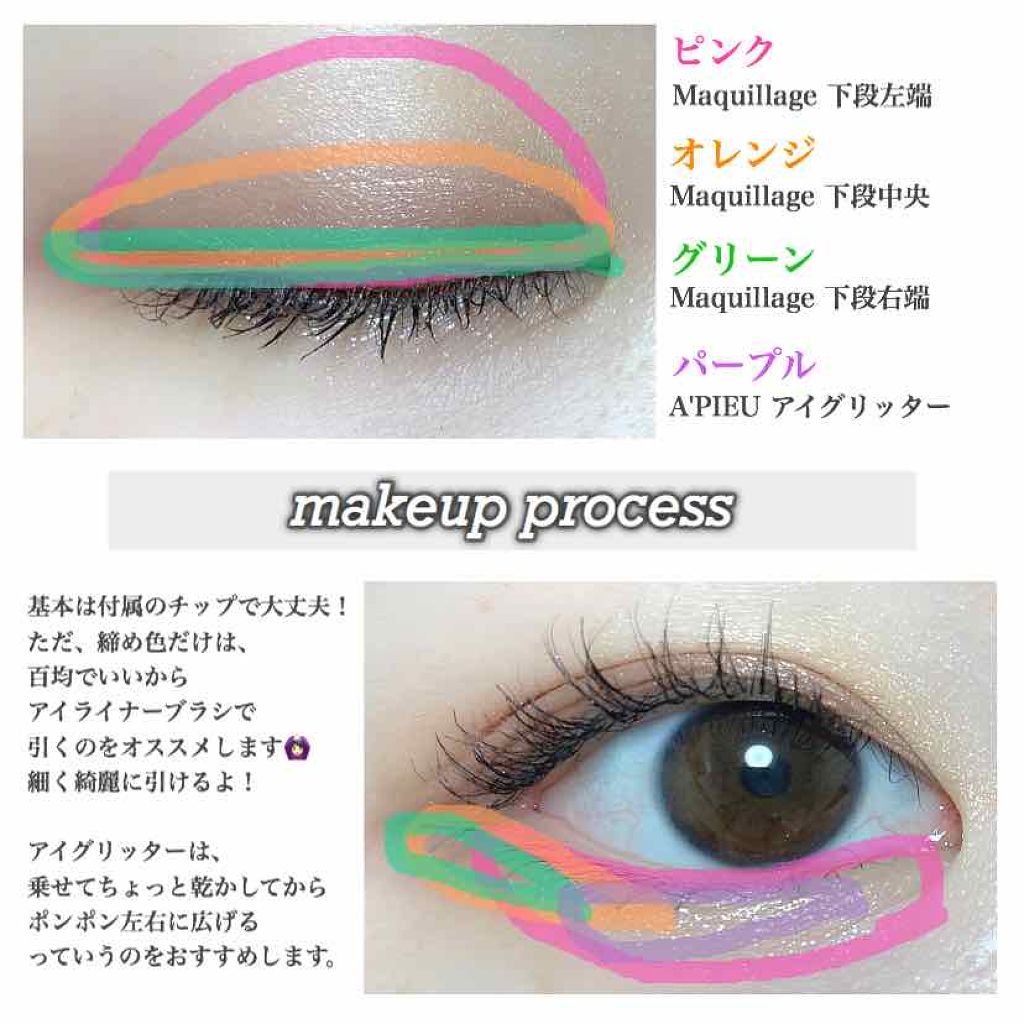 ドラマティックスタイリングアイズ/マキアージュ/アイシャドウパレットを使ったクチコミ(2枚目)