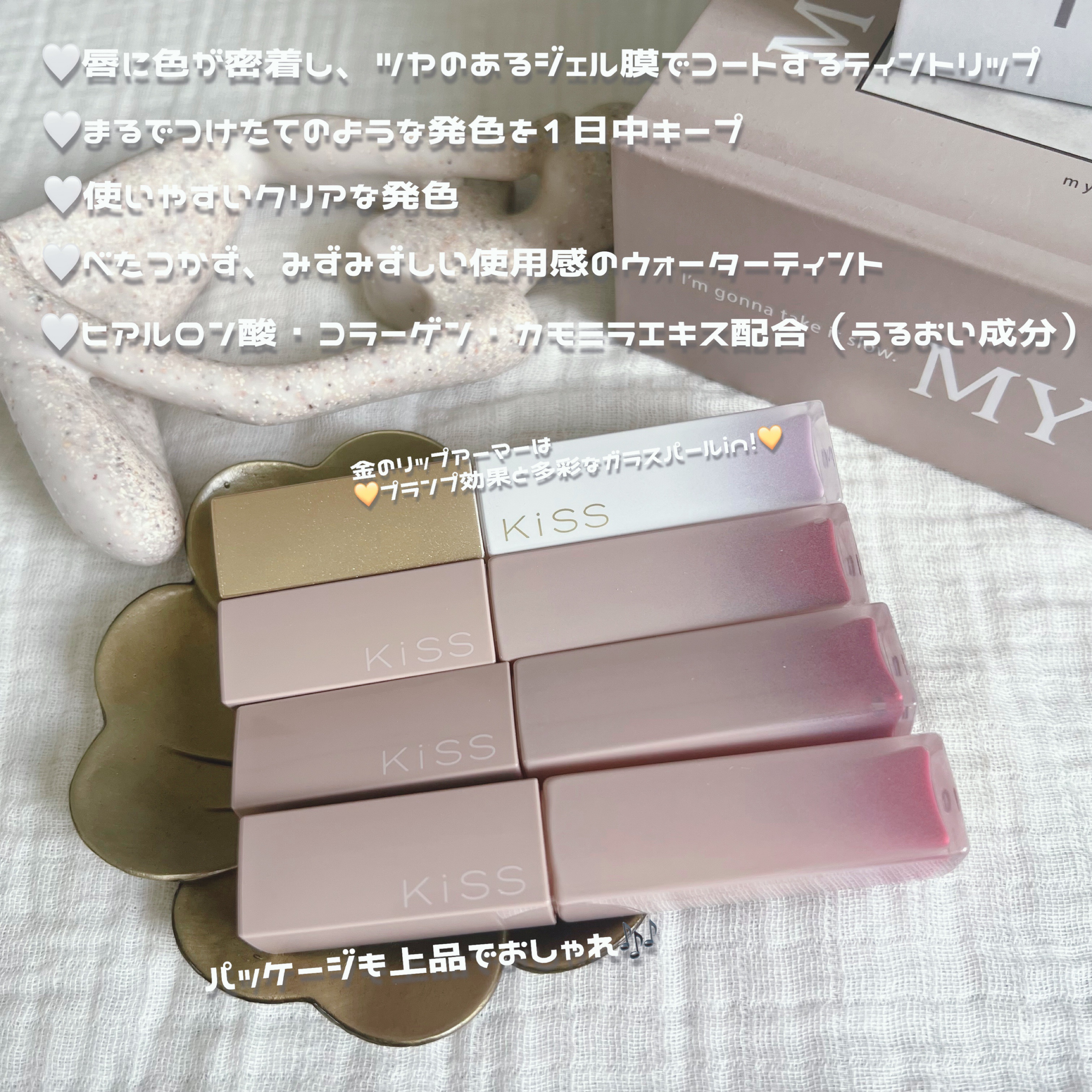 キス　金のリップアーマー/KiSS/口紅を使ったクチコミ（2枚目）