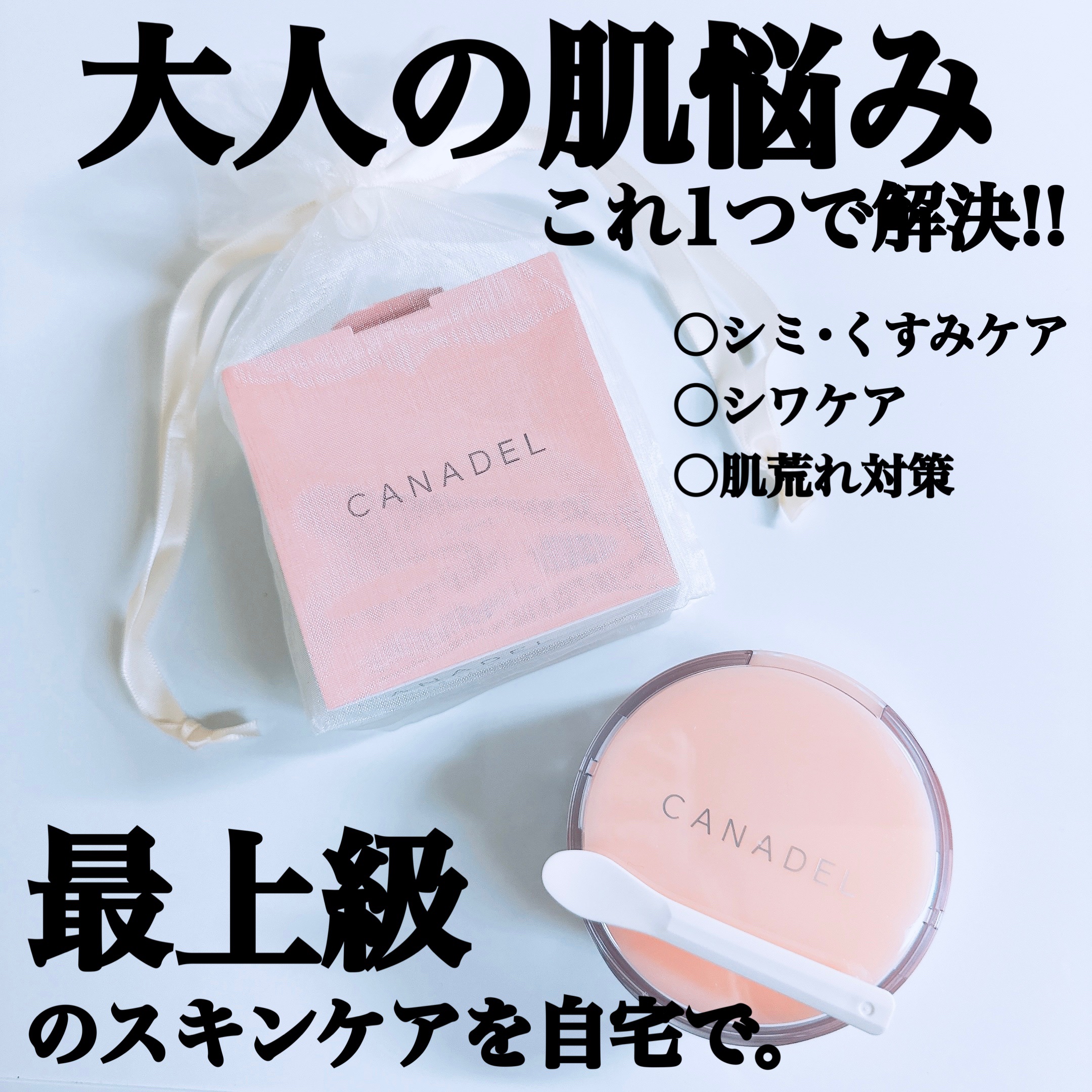 プレミアリフト/CANADEL/オールインワン化粧品を使ったクチコミ（1枚目）