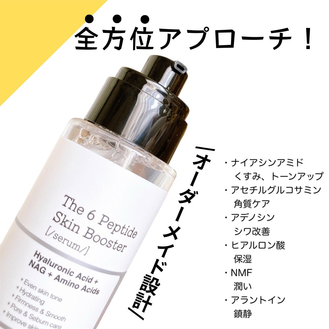 RXザ・6ペプチドスキンブースターセラム/COSRX/ブースター・導入液を使ったクチコミ(2枚目)
