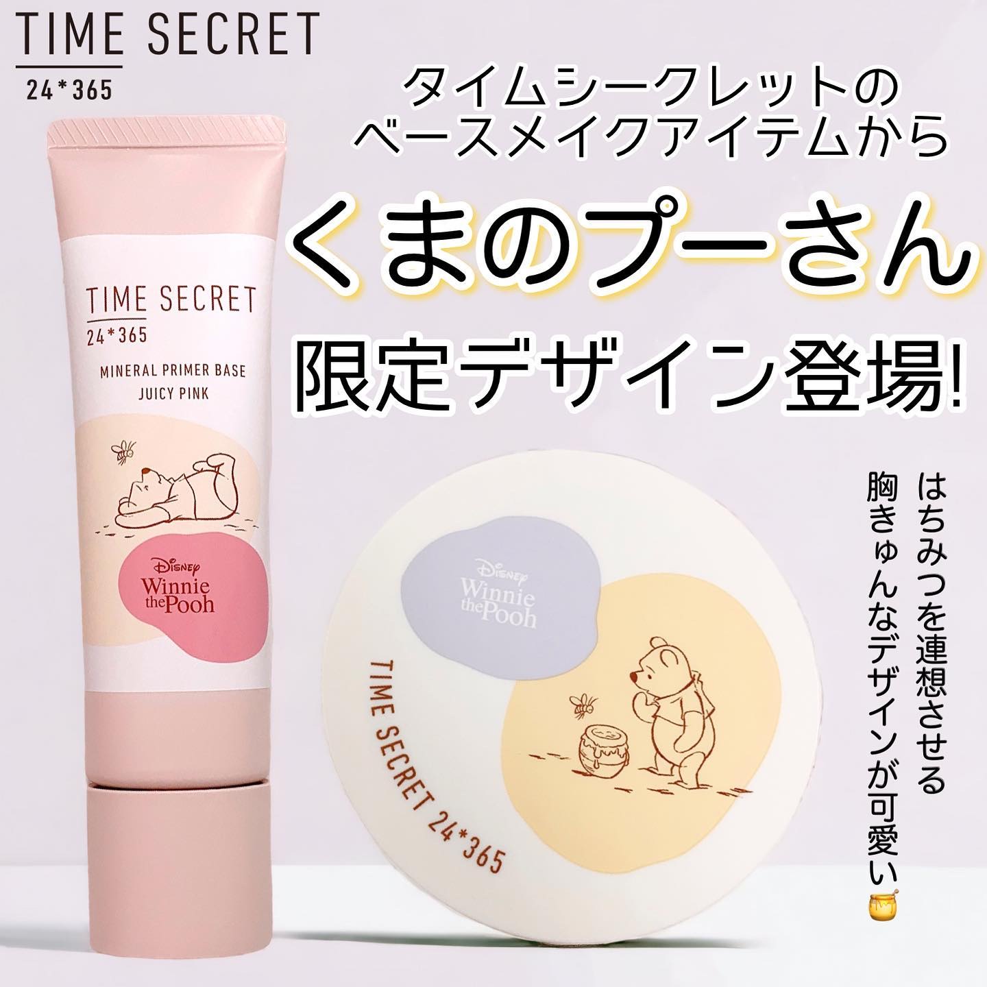 ミネラル 薬用プライマーベース/TIME SECRET/化粧下地を使ったクチコミ（1枚目）