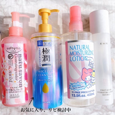 KIREIMOナチュラル ローション モイスチャー/全身脱毛サロンキレイモ/化粧水を使ったクチコミ（4枚目）