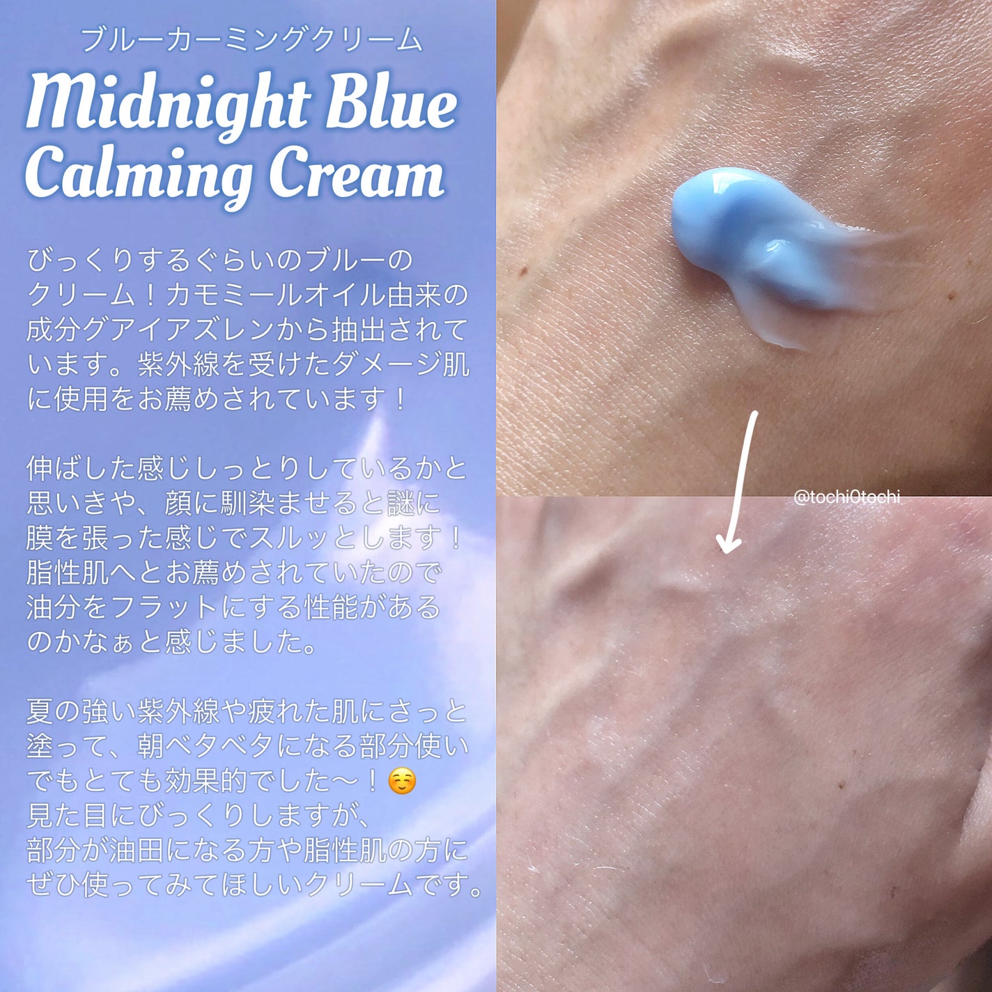 ミッドナイトブルーカーミングクリーム/Klairs/フェイスクリームを使ったクチコミ(3枚目)