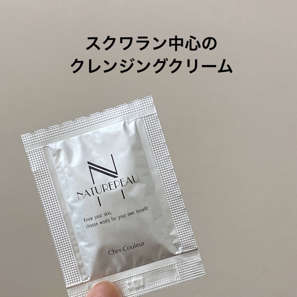 ベーシッククリーム/シェルクルール/クレンジングクリームを使ったクチコミ（1枚目）