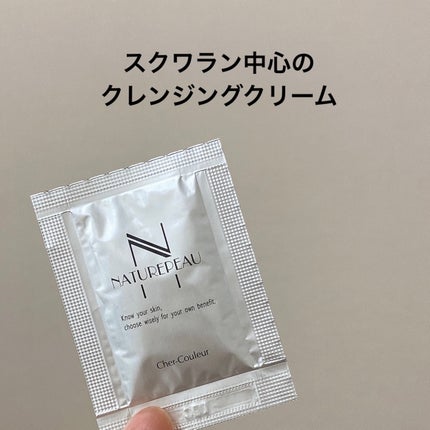 ベーシッククリーム/シェルクルール/クレンジングクリームを使ったクチコミ(1枚目)