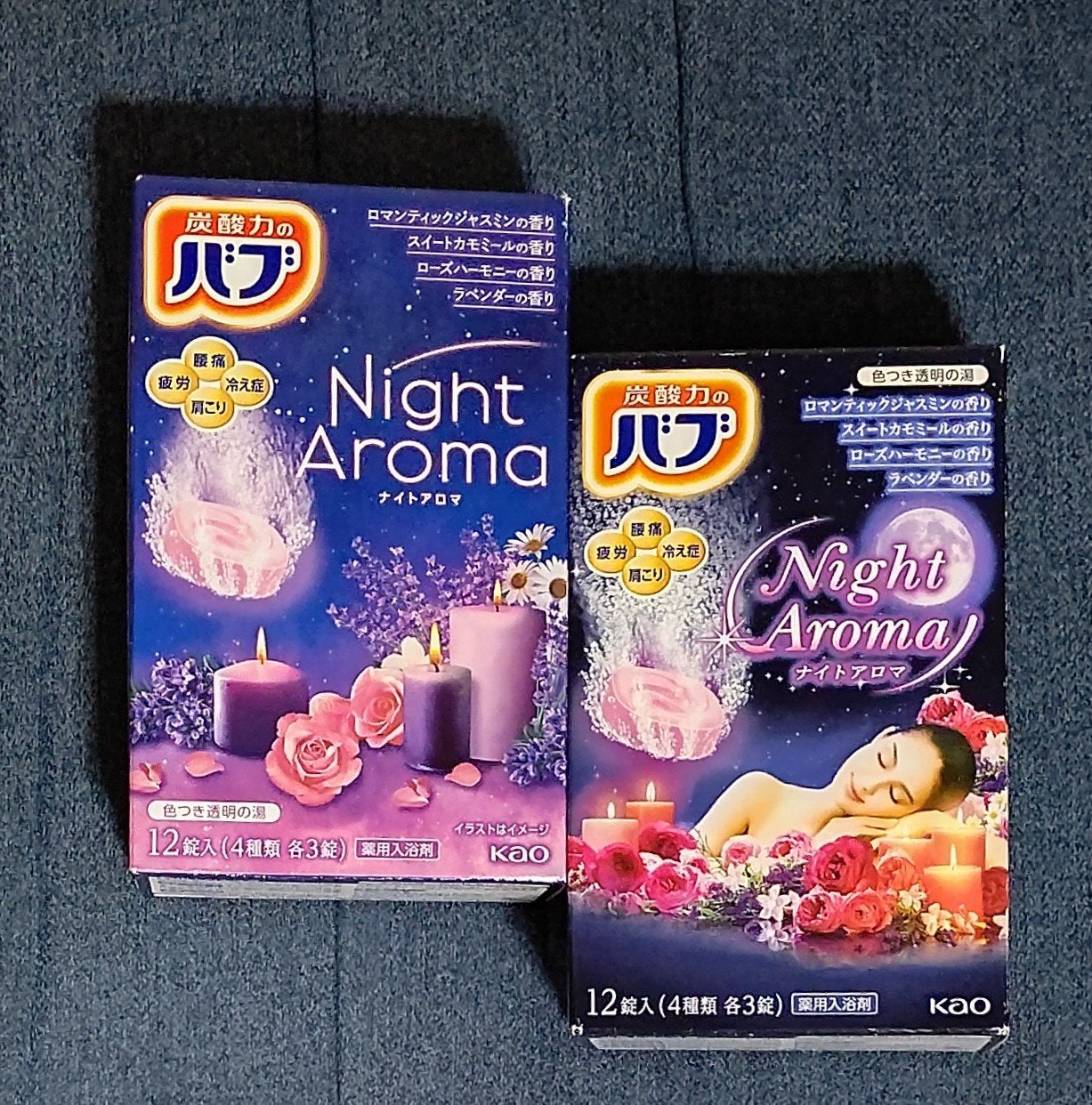 ナイトアロマ/バブ/炭酸系入浴剤を使ったクチコミ(1枚目)