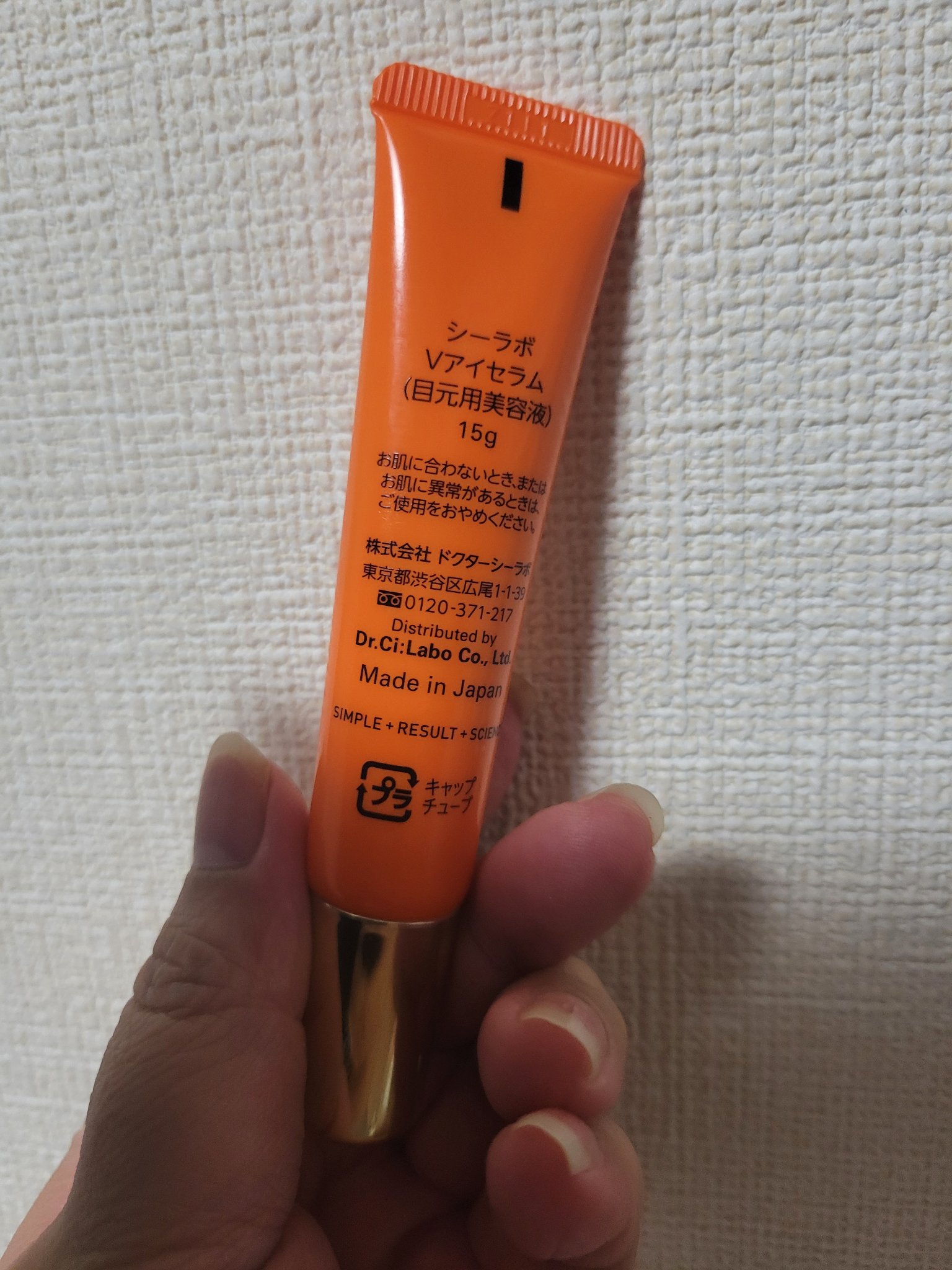 VC100アイセラム/ドクターシーラボⓇ/アイケア・アイクリームを使ったクチコミ（3枚目）