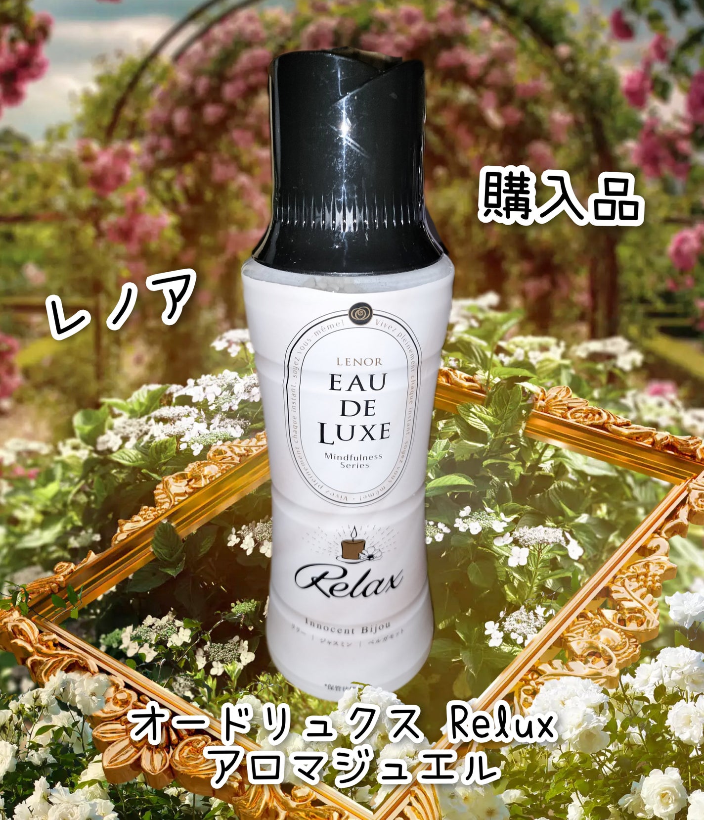 オードリュクス マインドフルネスシリーズ スリープ/レノア/柔軟剤を使ったクチコミ(1枚目)