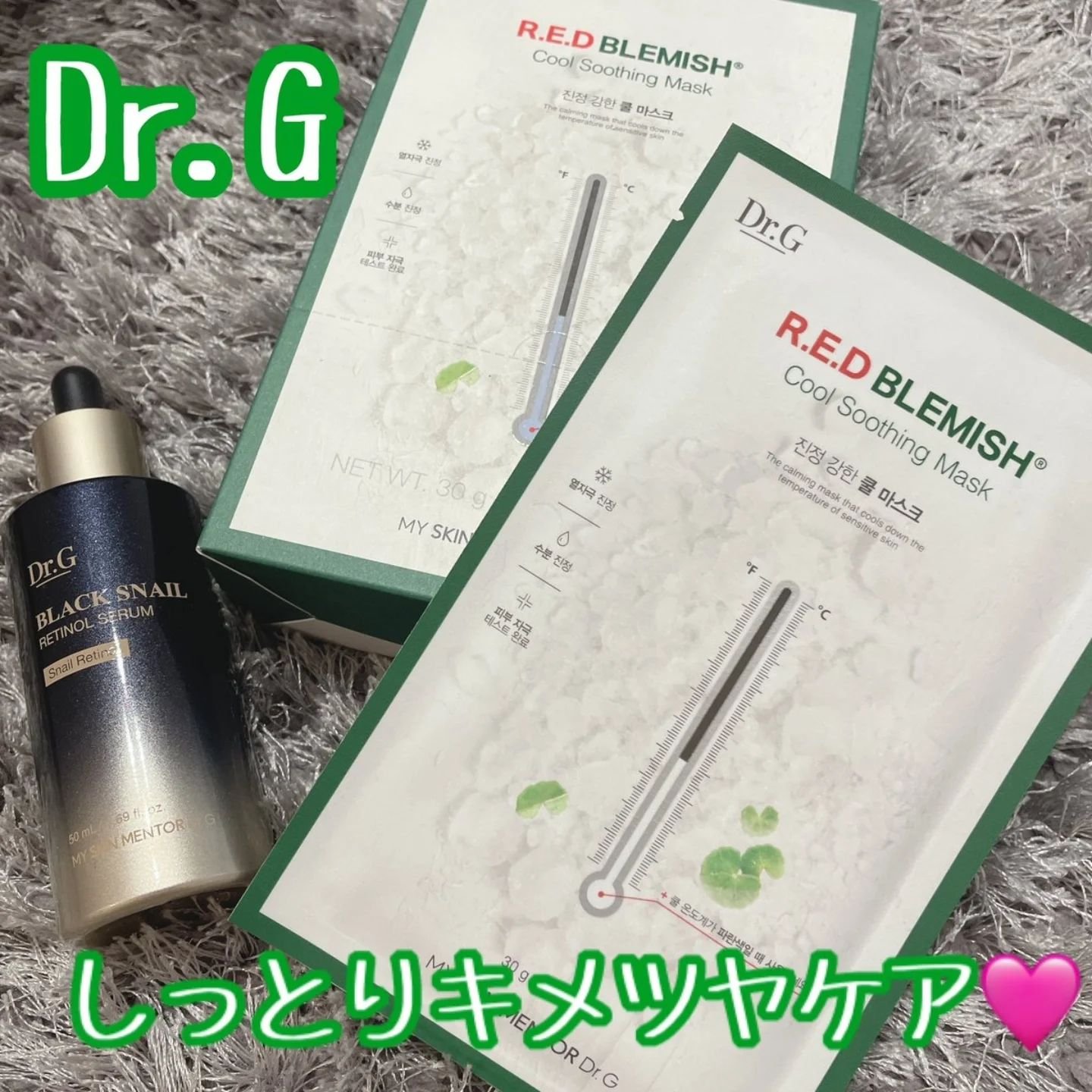 レッドブレミッシュ クールスージングマスク/Dr.G/シートマスク・パックを使ったクチコミ（1枚目）